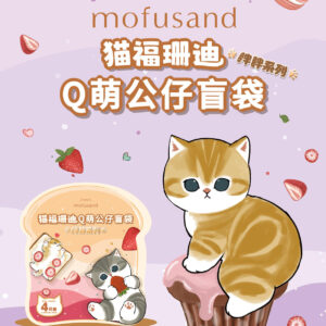 Mofusand cute beans v3
