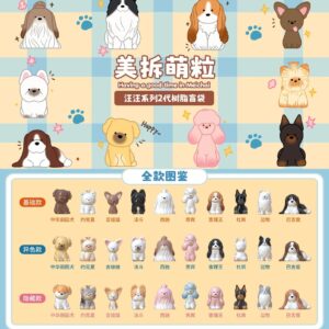 MEICHAI Puppy v2 figures